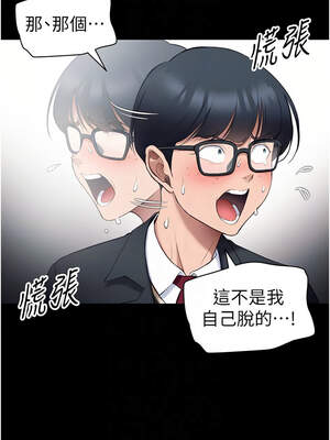 太妹攻略指南 42-43話_42_05_hqxp