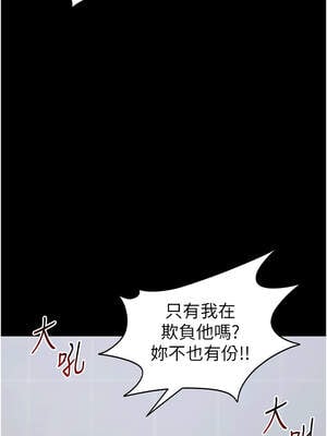 太妹攻略指南 42-43話_42_08_fcsi