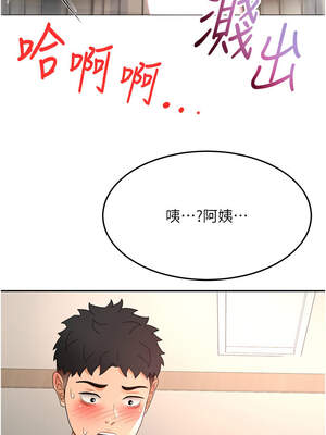 頂加套房的春天 38-39話_38_01_thki