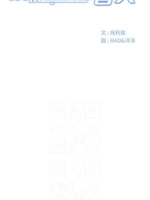 頂加套房的春天 38-39話_38_02_naqf