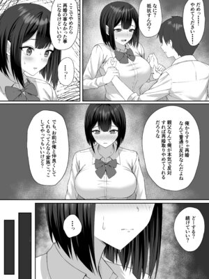 [ポテトウスシオ] 義妹は兄の性奴隷 (オリジナル)_14