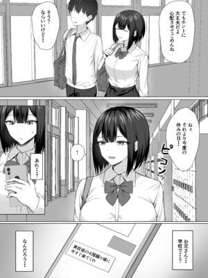 [ポテトウスシオ] 義妹は兄の性奴隷2 (オリジナル)_16