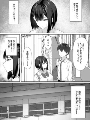 [ポテトウスシオ] 義妹は兄の性奴隷2 (オリジナル)_17