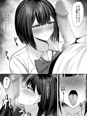 [ポテトウスシオ] 義妹は兄の性奴隷2 (オリジナル)_20