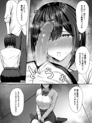 [ポテトウスシオ] 義妹は兄の性奴隷2 (オリジナル)_24