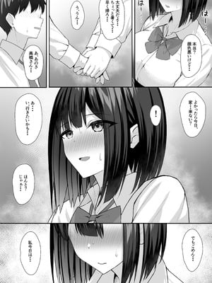 [ポテトウスシオ] 義妹は兄の性奴隷2 (オリジナル)_26