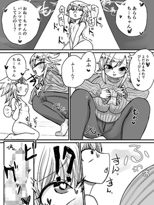 [踊ルパンツ (Nanami)] 未洗剛毛ガチクサマン姉ちゃん_13