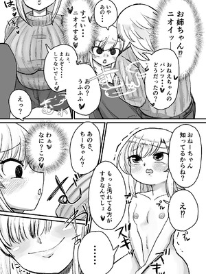 [踊ルパンツ (Nanami)] 未洗剛毛ガチクサマン姉ちゃん_14