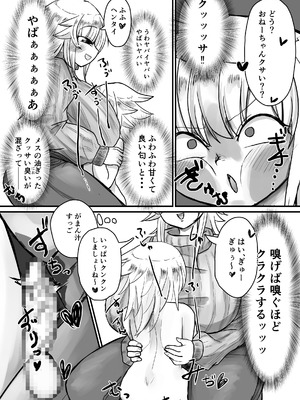 [踊ルパンツ (Nanami)] 未洗剛毛ガチクサマン姉ちゃん_19