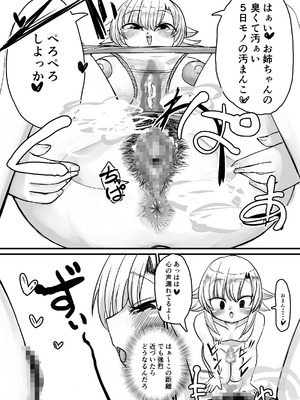 [踊ルパンツ (Nanami)] 未洗剛毛ガチクサマン姉ちゃん_23