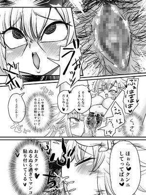 [踊ルパンツ (Nanami)] 未洗剛毛ガチクサマン姉ちゃん_24