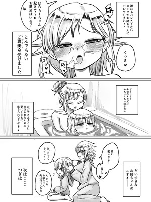 [踊ルパンツ (Nanami)] 未洗剛毛ガチクサマン姉ちゃん_52