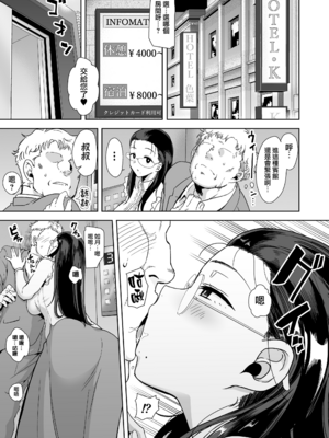 [黒巣ガタリ] 聖華女学院公認竿おじさん [無修正]_013