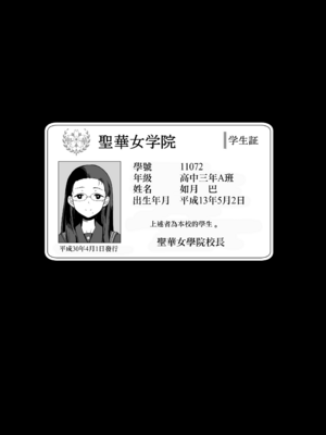 [黒巣ガタリ] 聖華女学院公認竿おじさん [無修正]_037