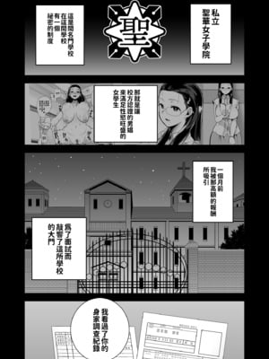 [黒巣ガタリ] 聖華女学院公認竿おじさん [無修正]_039