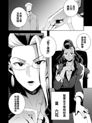 [黒巣ガタリ] 聖華女学院公認竿おじさん [無修正]_040