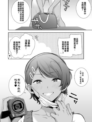 [黒巣ガタリ] 聖華女学院公認竿おじさん [無修正]_046