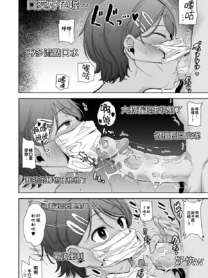 [黒巣ガタリ] 聖華女学院公認竿おじさん [無修正]_052