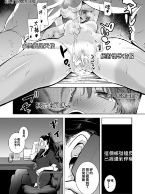 [黒巣ガタリ] 聖華女学院公認竿おじさん [無修正]_064