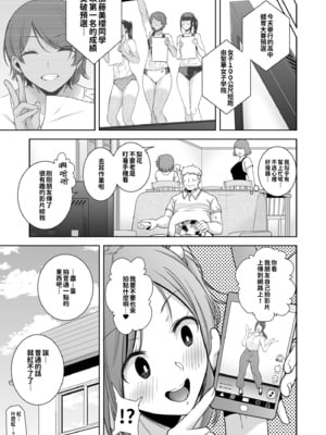 [黒巣ガタリ] 聖華女学院公認竿おじさん [無修正]_065