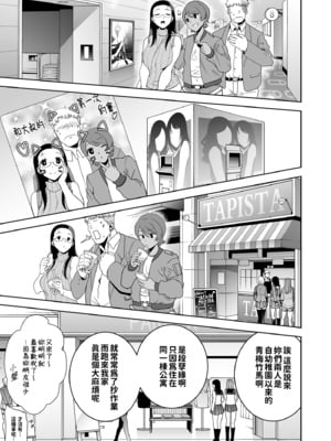 [黒巣ガタリ] 聖華女学院公認竿おじさん [無修正]_071