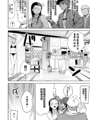 [黒巣ガタリ] 聖華女学院公認竿おじさん [無修正]_072