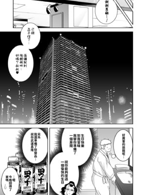 [黒巣ガタリ] 聖華女学院公認竿おじさん [無修正]_085