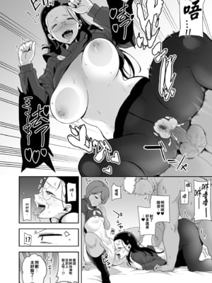 [黒巣ガタリ] 聖華女学院公認竿おじさん [無修正]_096