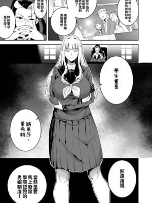 [黒巣ガタリ] 聖華女学院公認竿おじさん [無修正]_105