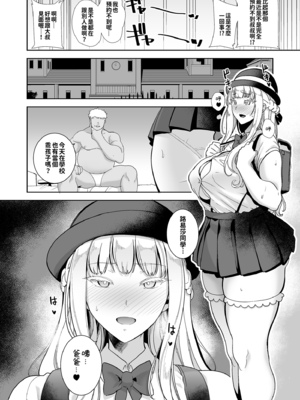 [黒巣ガタリ] 聖華女学院公認竿おじさん [無修正]_132