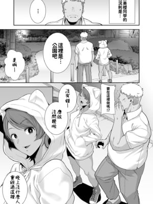 [黒巣ガタリ] 聖華女学院公認竿おじさん [無修正]_171