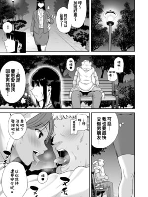 [黒巣ガタリ] 聖華女学院公認竿おじさん [無修正]_173