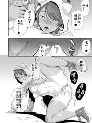 [黒巣ガタリ] 聖華女学院公認竿おじさん [無修正]_180