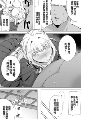 [黒巣ガタリ] 聖華女学院公認竿おじさん [無修正]_185