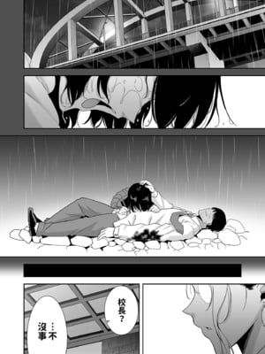 [黒巣ガタリ] 聖華女学院公認竿おじさん [無修正]_200