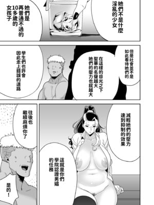 [黒巣ガタリ] 聖華女学院公認竿おじさん [無修正]_201