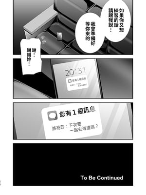 [黒巣ガタリ] 聖華女学院公認竿おじさん [無修正]_212