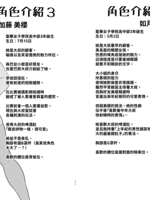 [黒巣ガタリ] 聖華女学院公認竿おじさん [無修正]_216