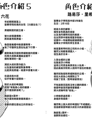 [黒巣ガタリ] 聖華女学院公認竿おじさん [無修正]_217
