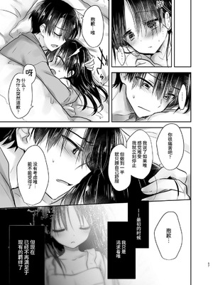 [アクアドロップ (三上ミカ)] おやすみせっくす 系列 [中国翻訳] [個人合集·持续更新] [11.06]_P03_056