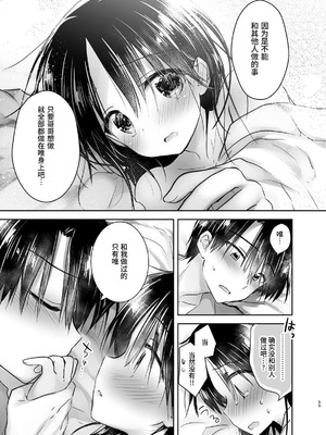 [アクアドロップ (三上ミカ)] おやすみせっくす 系列 [中国翻訳] [個人合集·持续更新] [11.06]_P03_058