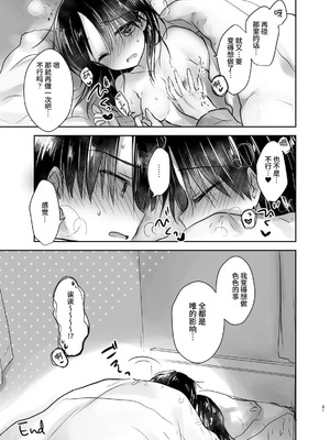 [アクアドロップ (三上ミカ)] おやすみせっくす 系列 [中国翻訳] [個人合集·持续更新] [11.06]_P03_060