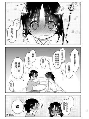 [アクアドロップ (三上ミカ)] おやすみせっくす 系列 [中国翻訳] [個人合集·持续更新] [11.06]_P03_064