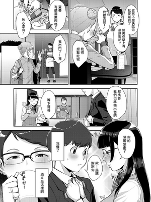 [すぎぢー] いろどりかぞく 最終話 (コミックホットミルク 2025年12月号) [中国翻訳] [DL版]_G_178