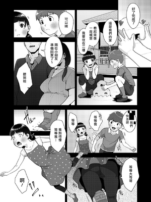 [すぎぢー] いろどりかぞく 最終話 (コミックホットミルク 2025年12月号) [中国翻訳] [DL版]_G_180