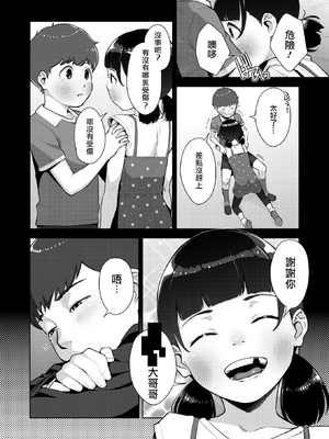 [すぎぢー] いろどりかぞく 最終話 (コミックホットミルク 2025年12月号) [中国翻訳] [DL版]_G_181