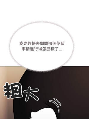 缺德鄰居麥相害 53-54話_53_15_sbff