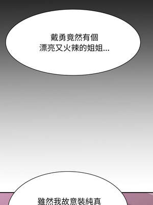 與人妻有個祕密 11-12話_12_10_nbtj