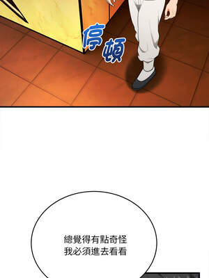 神雕闖都市 10-11話_11_06_elan