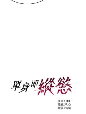 單身即縱慾 21-22話_21_01_dwtw